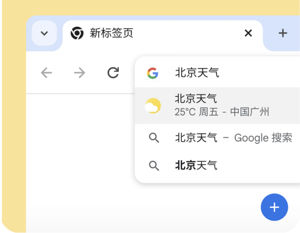 搜索栏